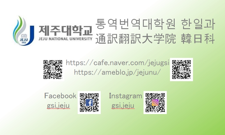 한일과 Facebook & Instagram